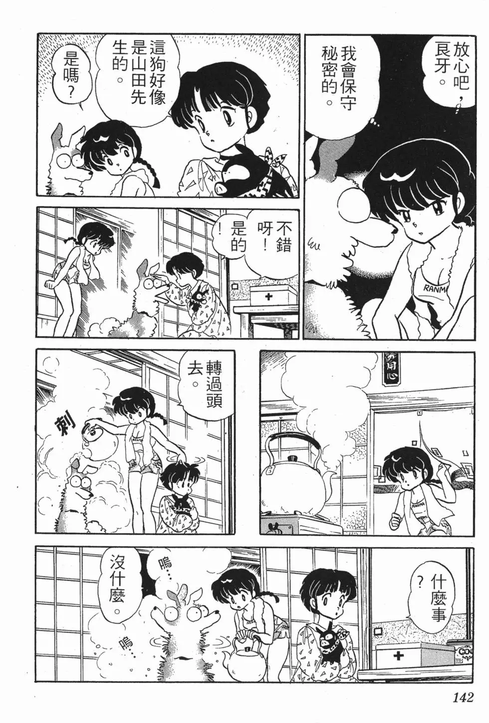 第138页