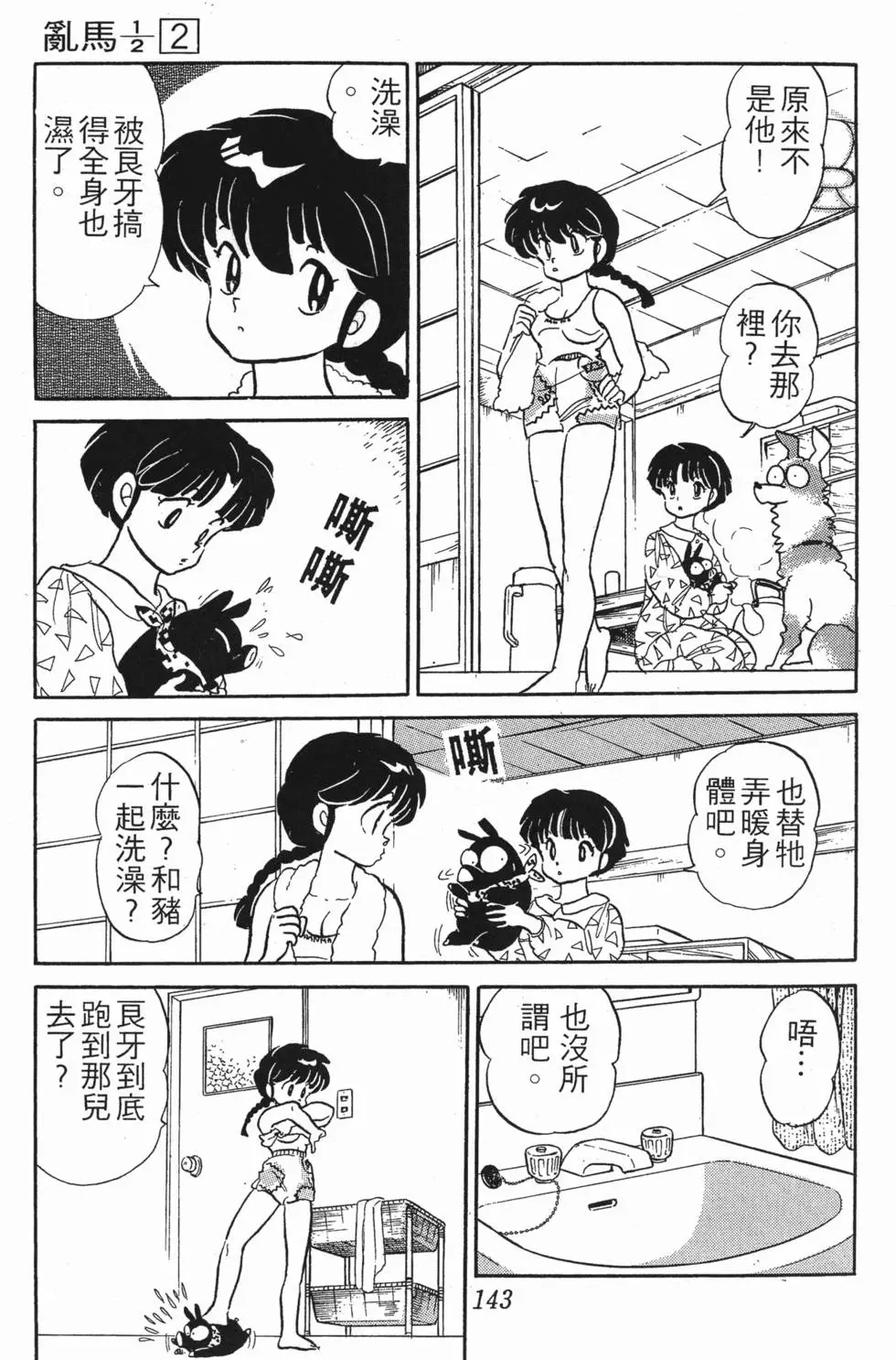 第139页