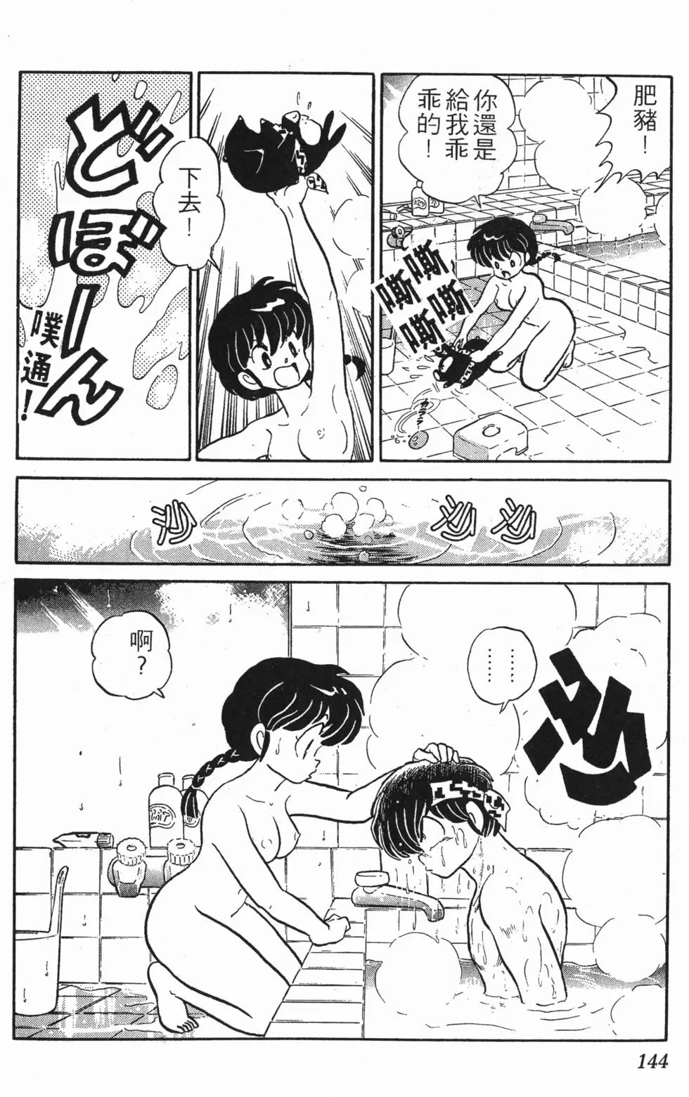 第140页