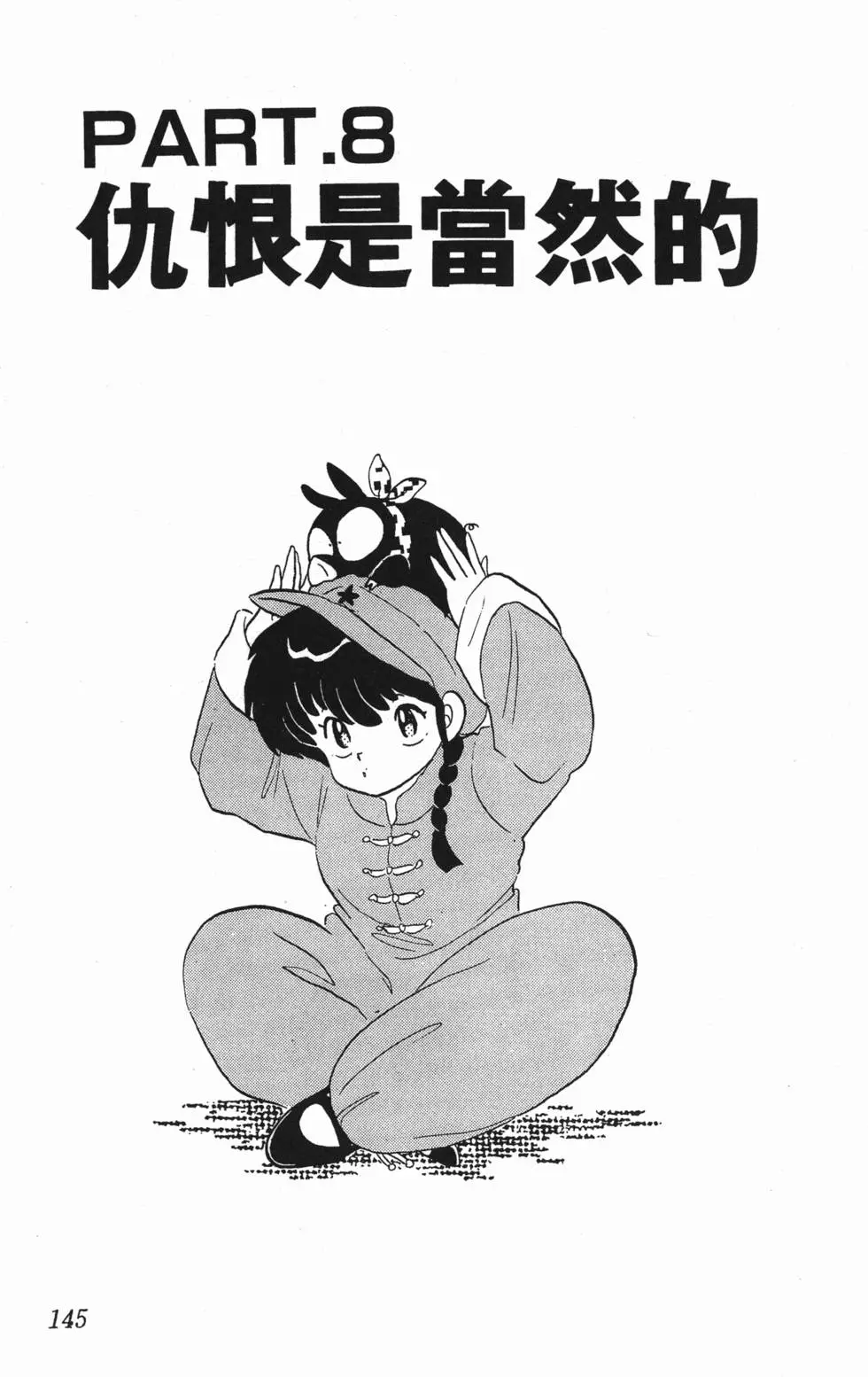 第141页