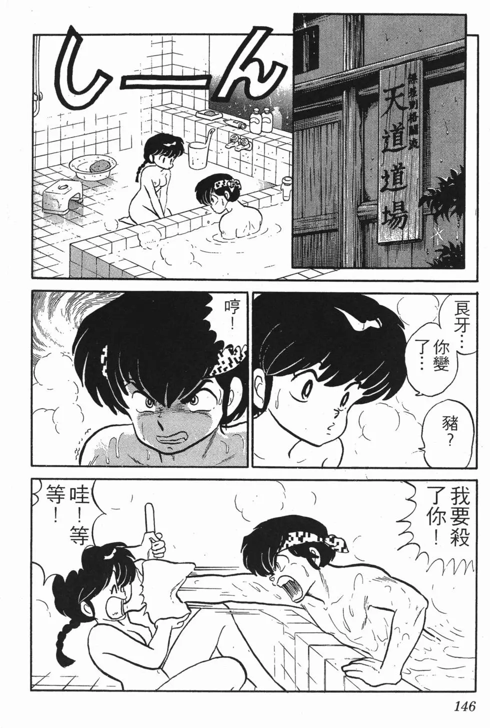 第142页