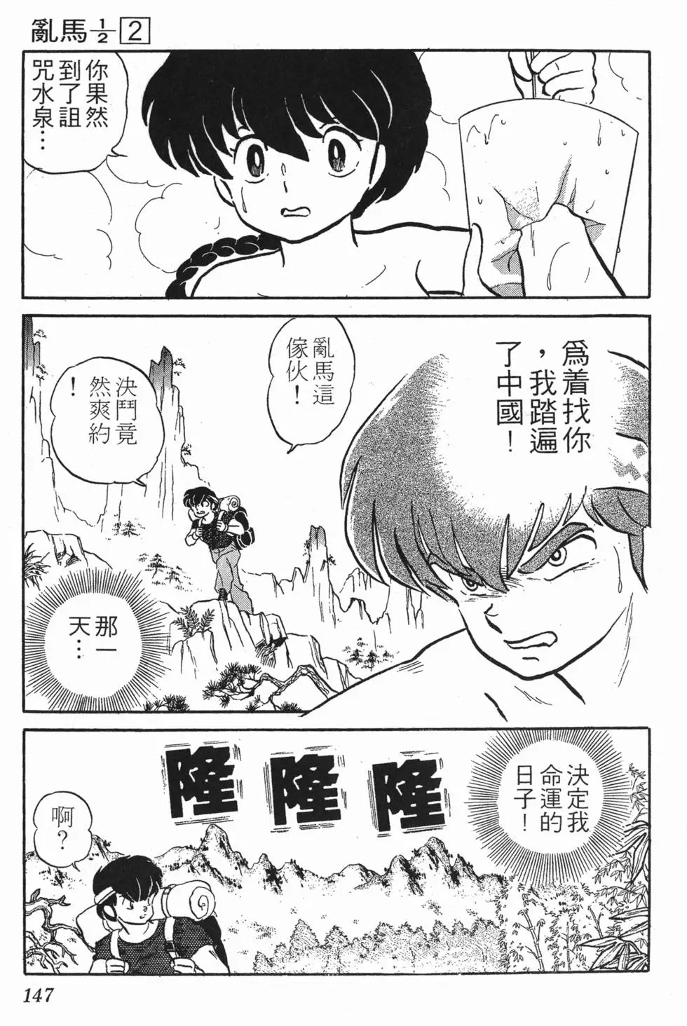 第143页