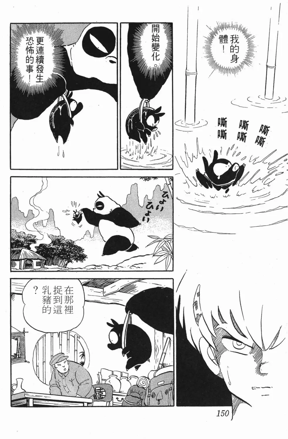 第146页