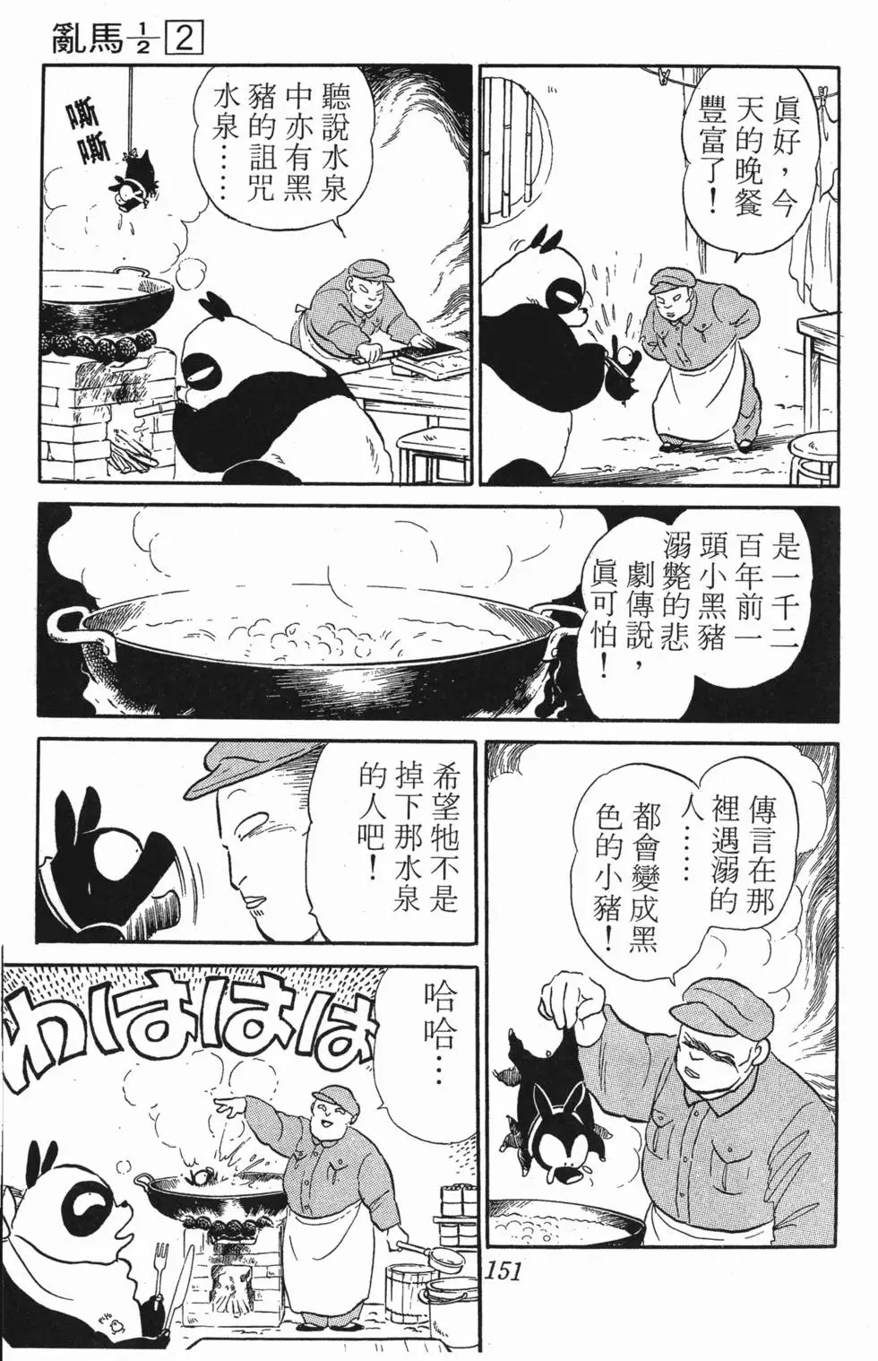 第147页