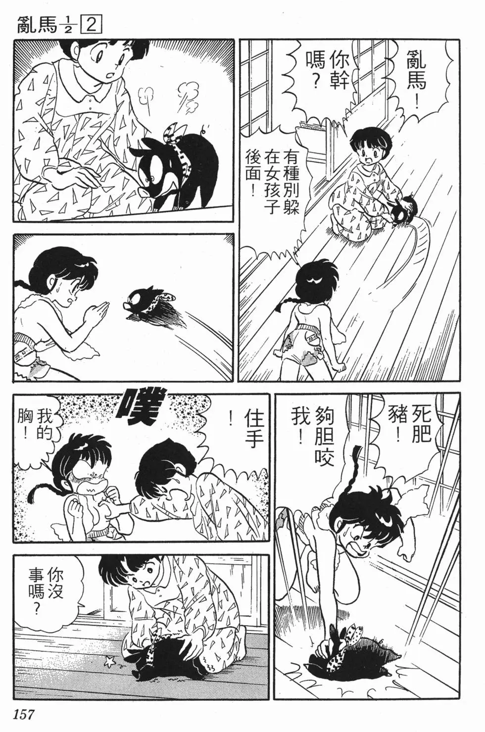 第153页