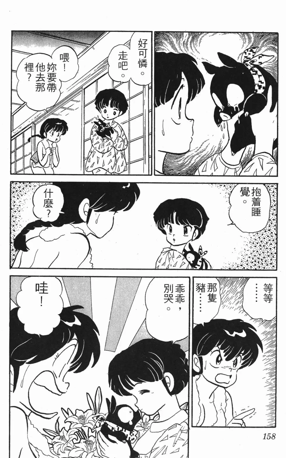 第154页