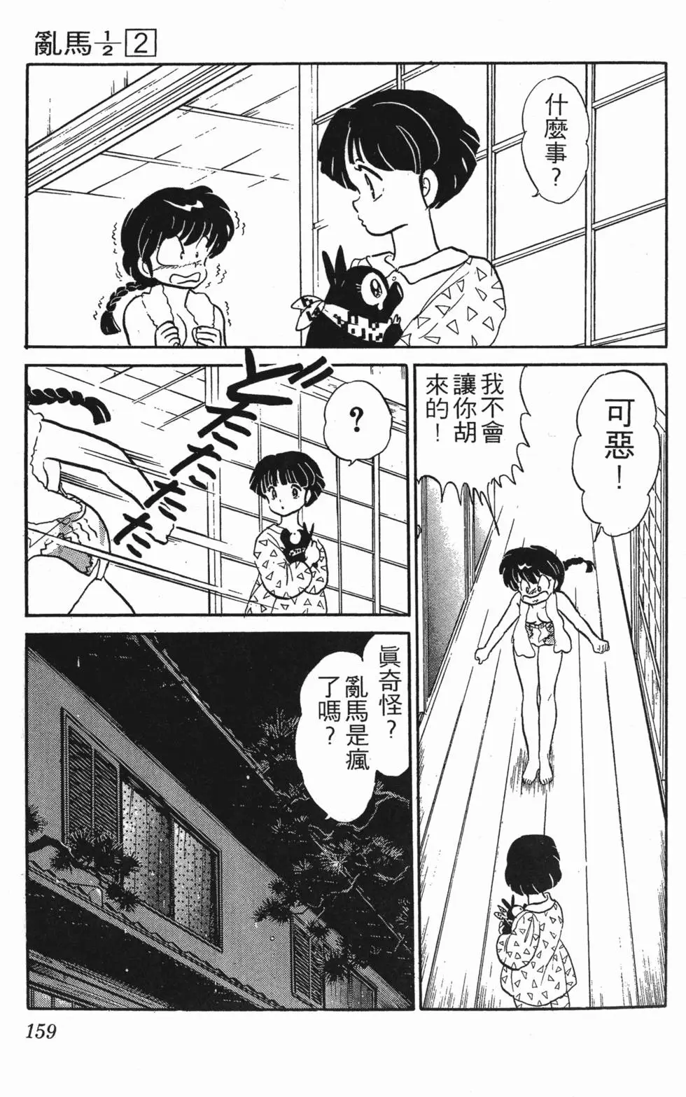 第155页