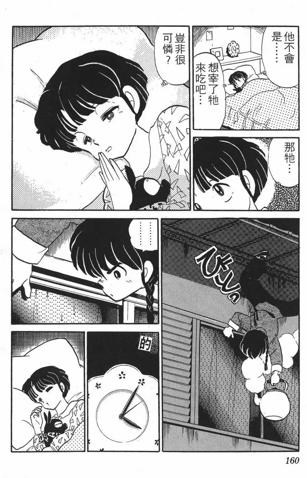 第156页