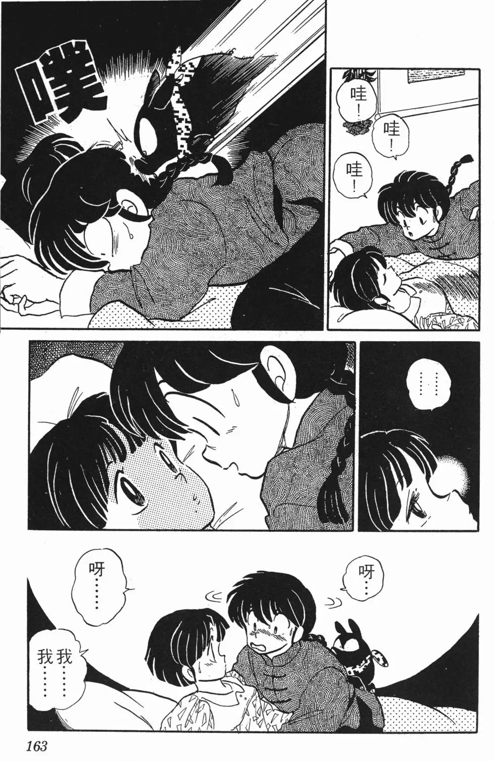 第159页
