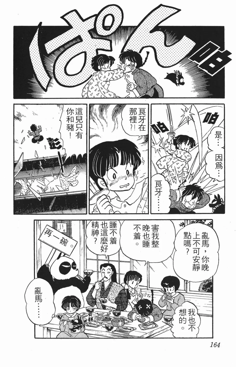 第160页