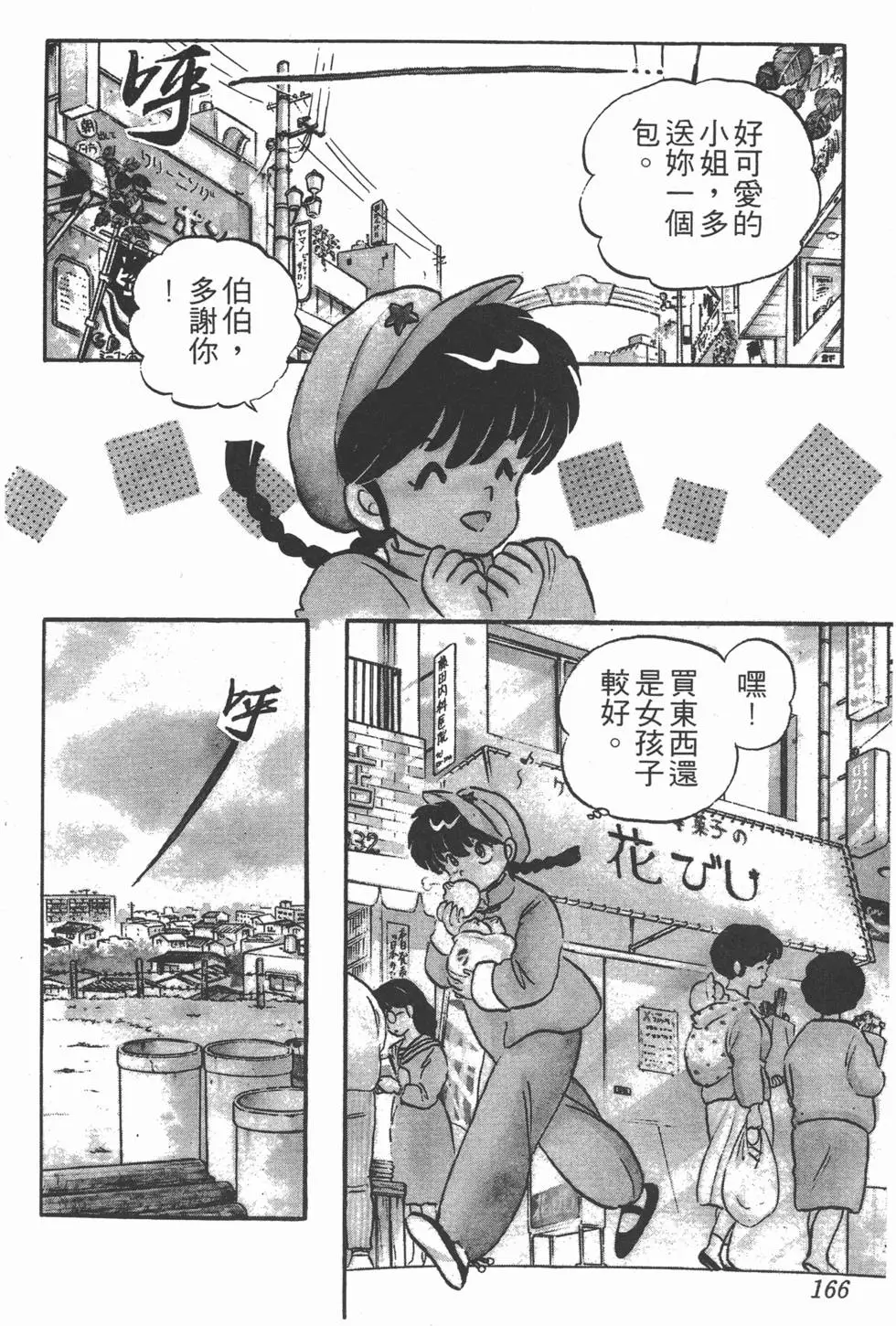 第162页