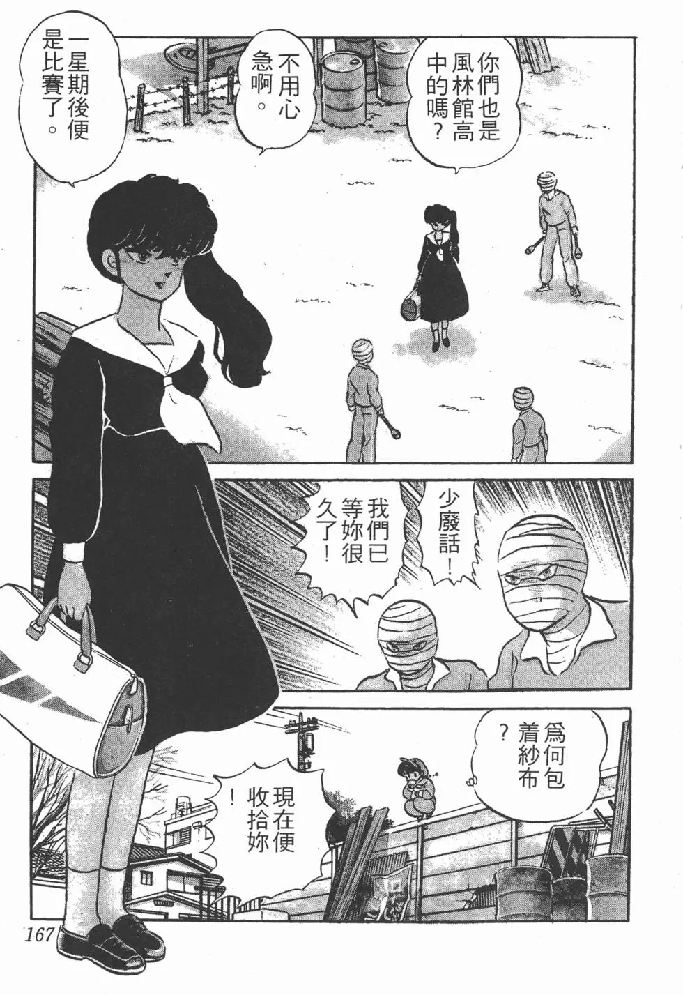 第163页