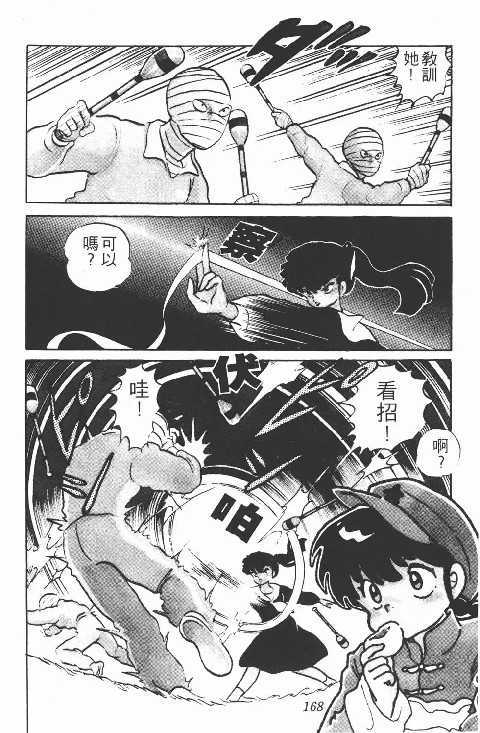 第164页
