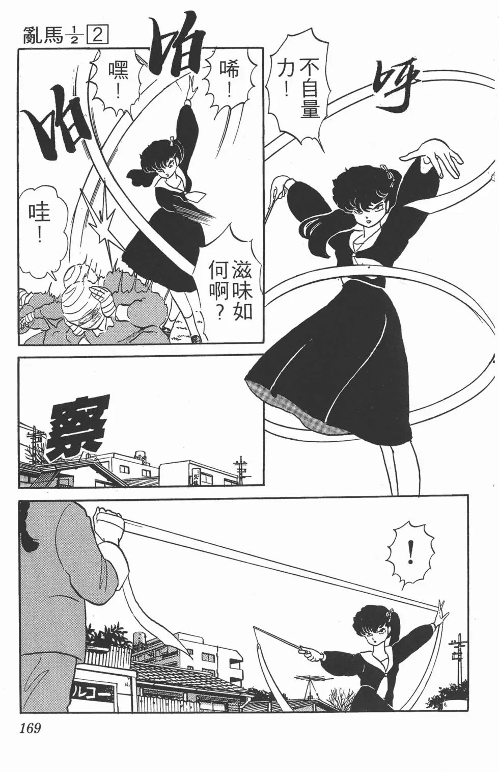 第165页