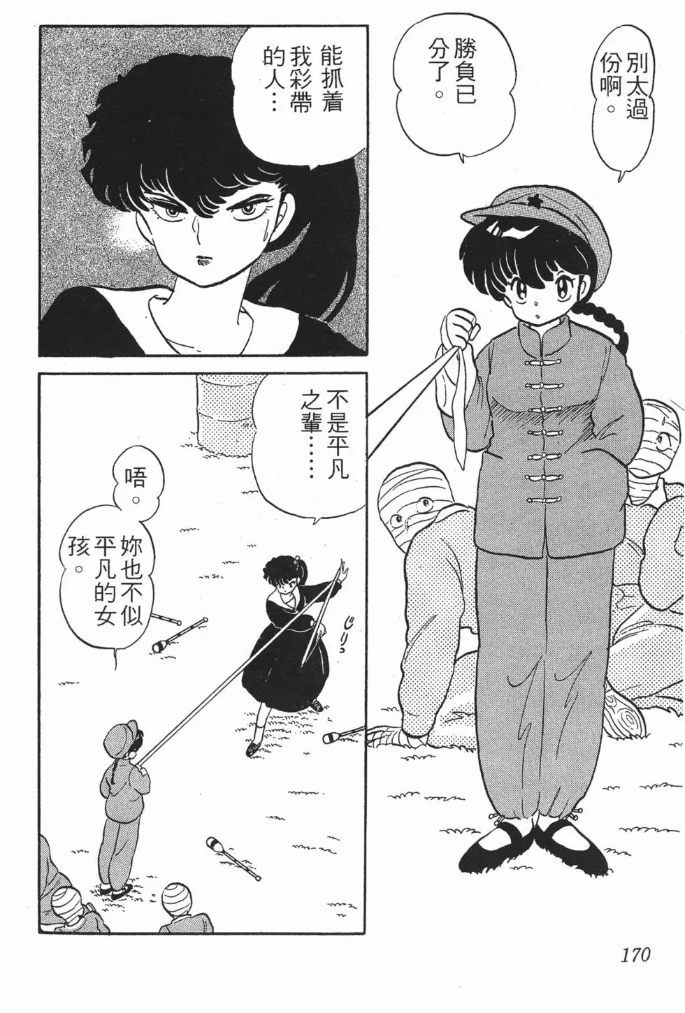 第166页