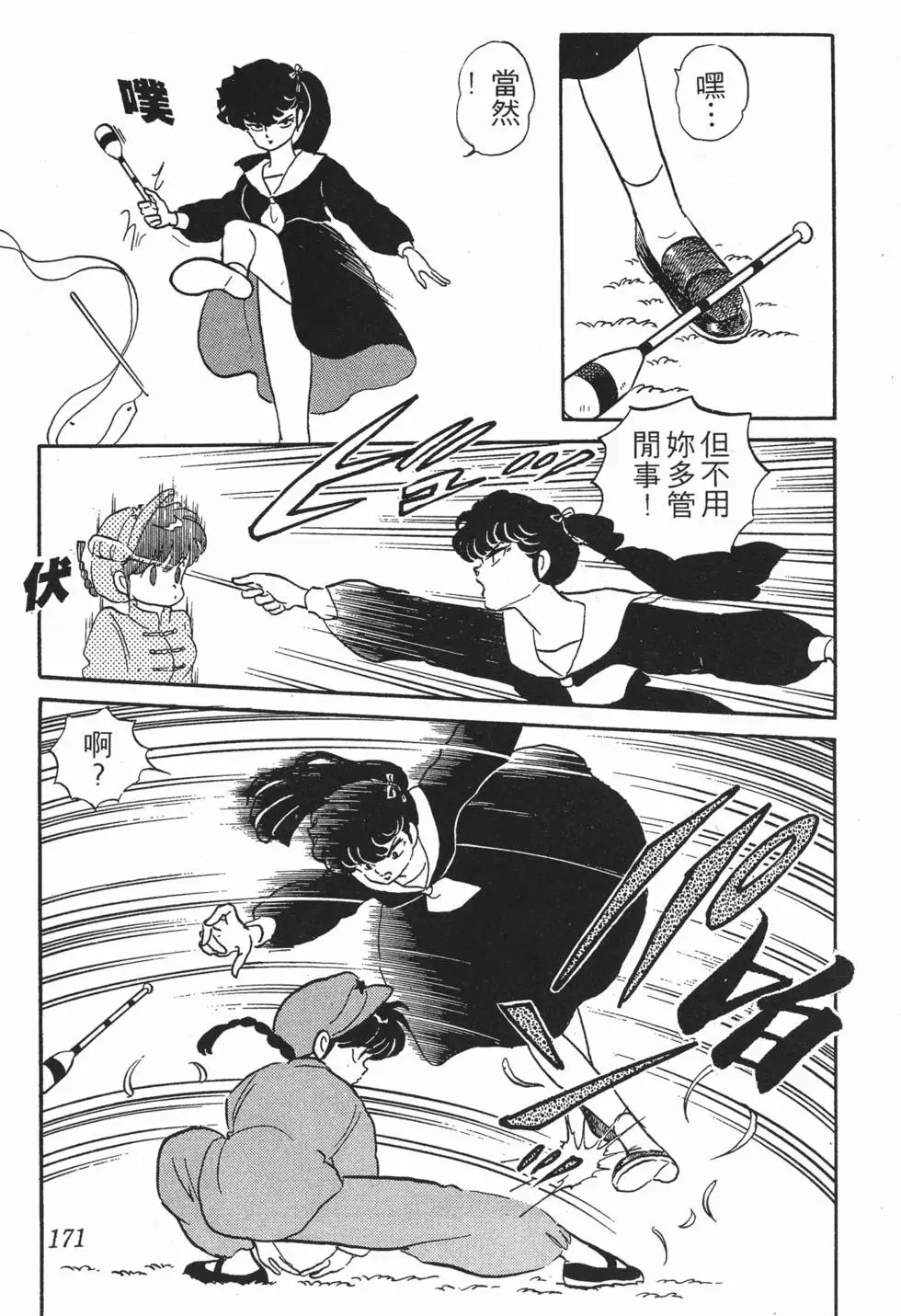 第167页