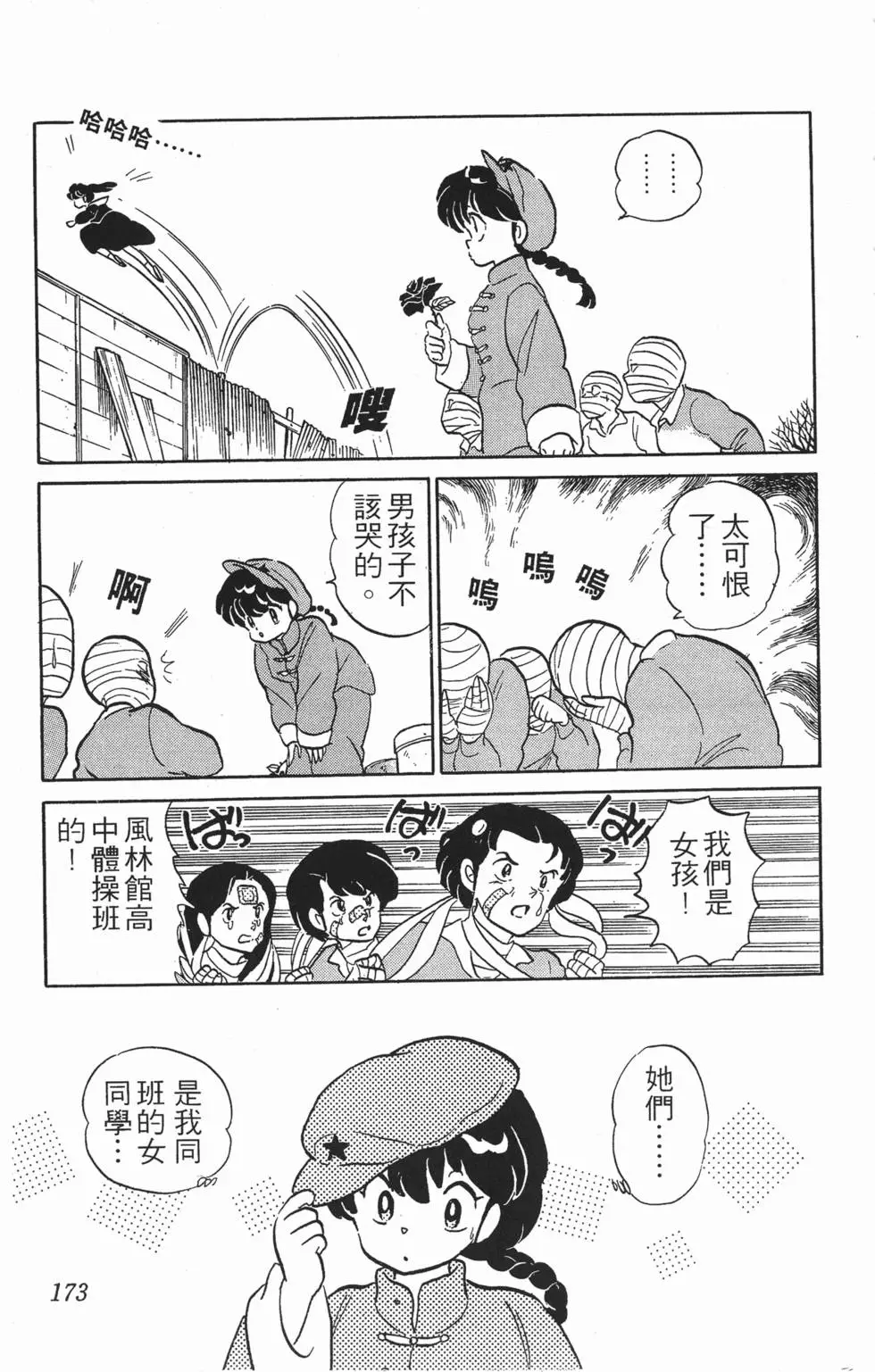 第169页
