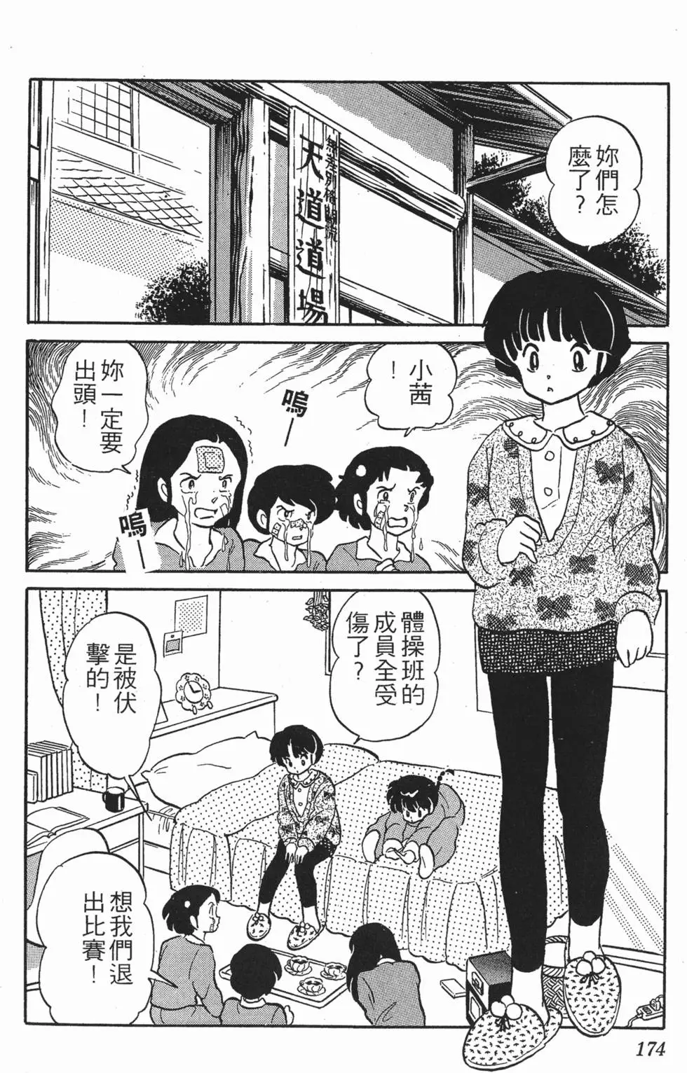 第170页