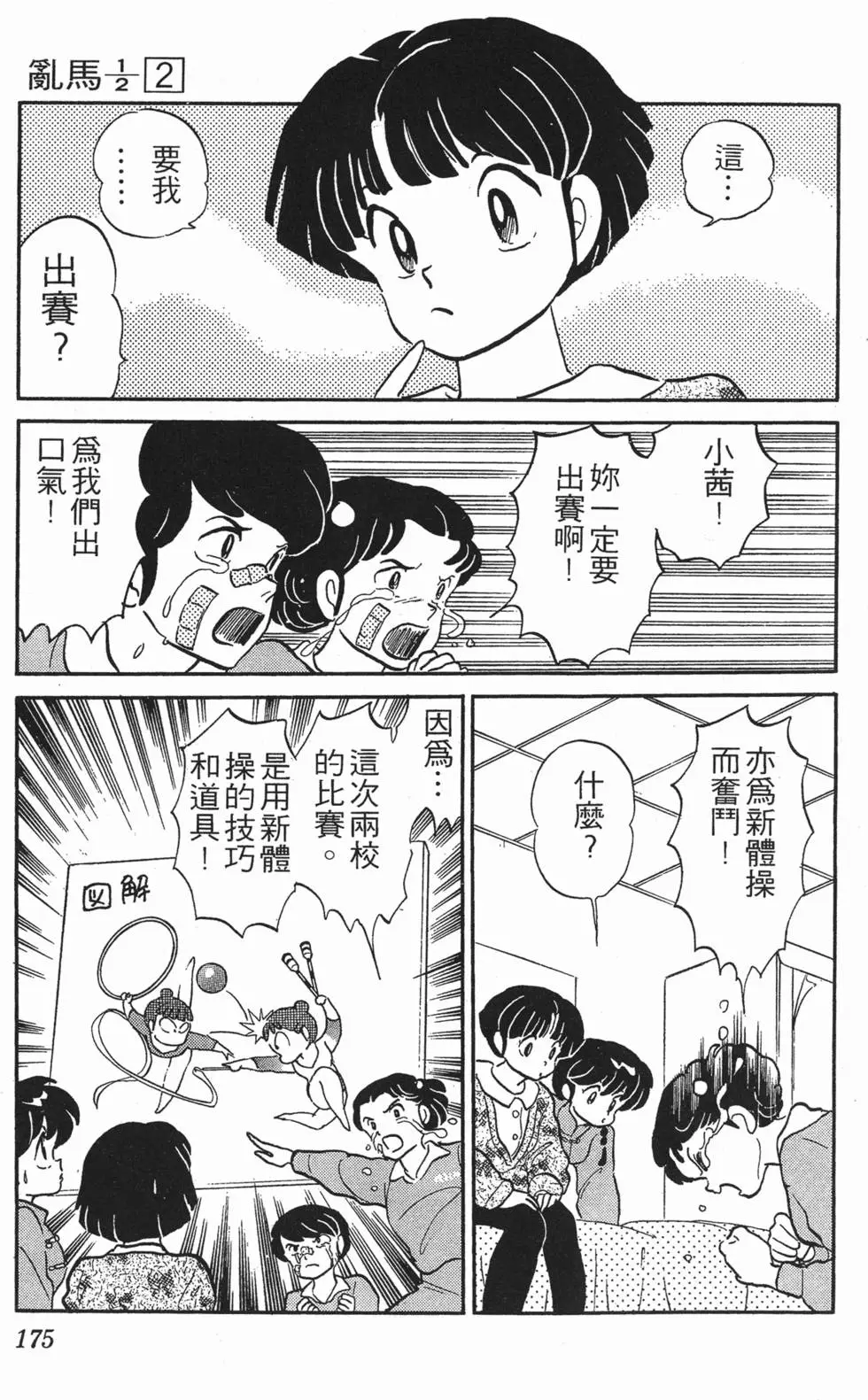 第171页