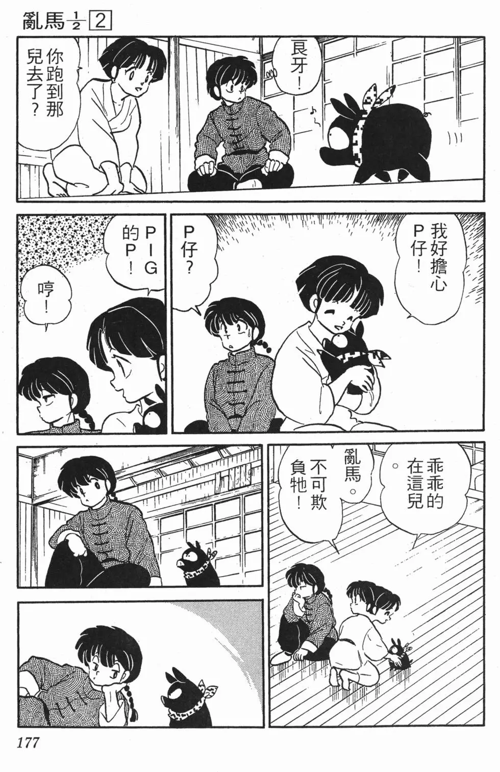 第173页