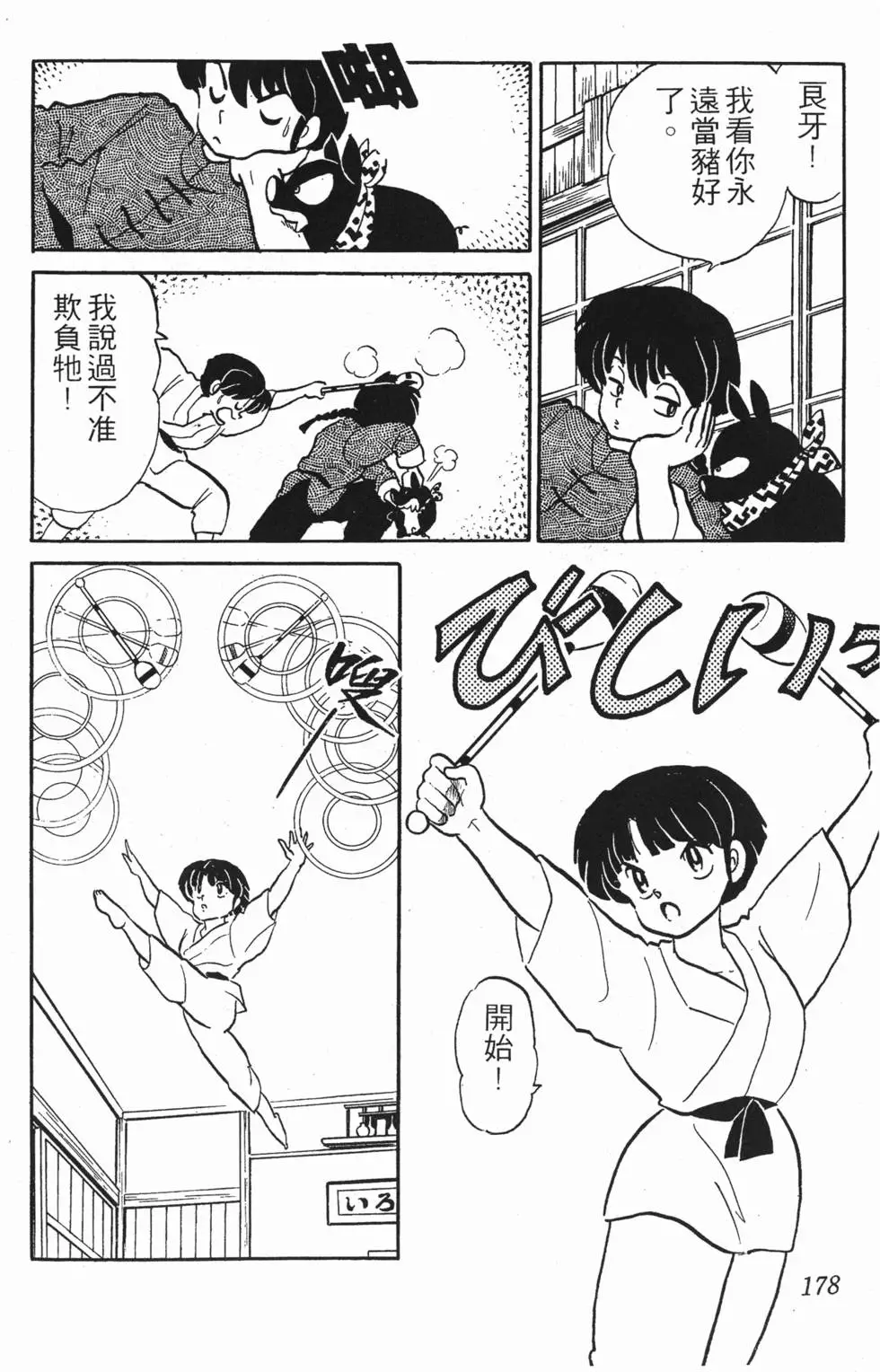 第174页