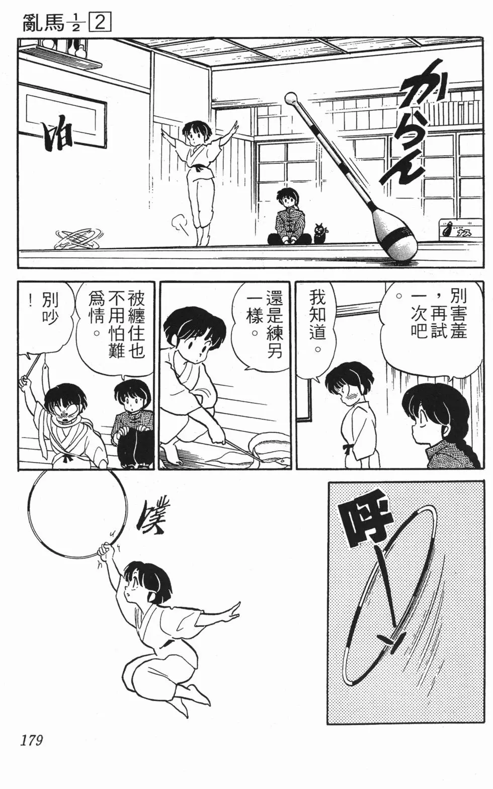 第175页