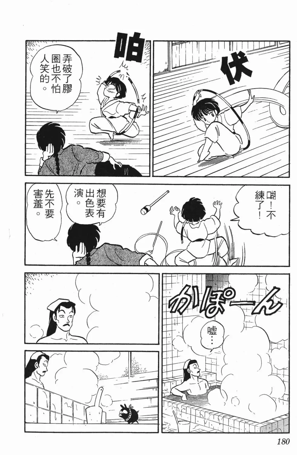 第176页