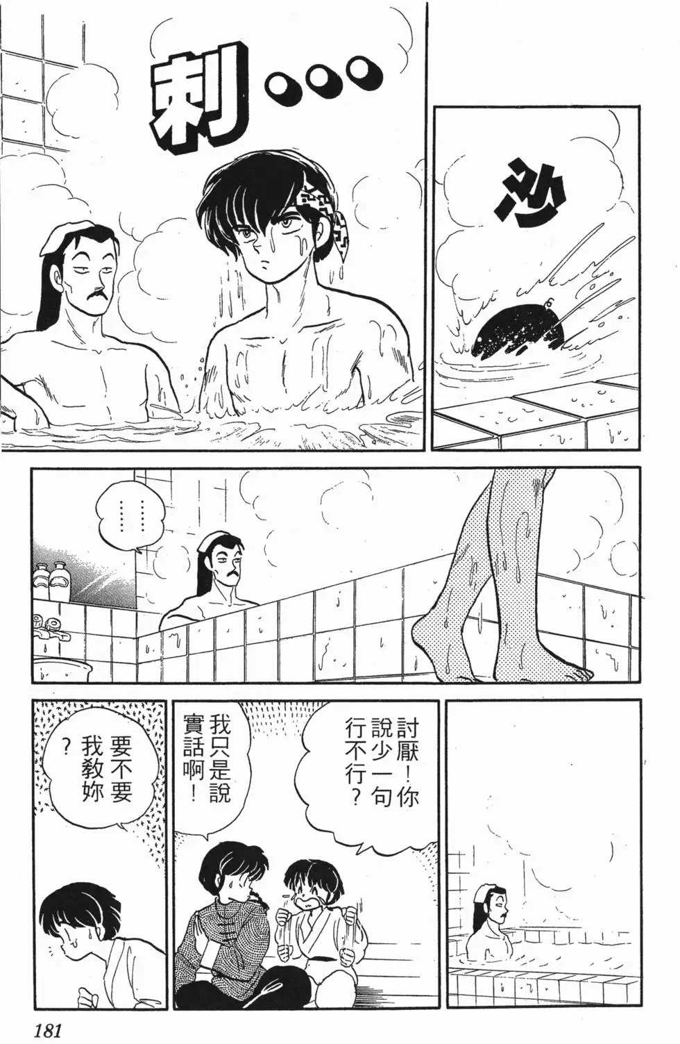 第177页
