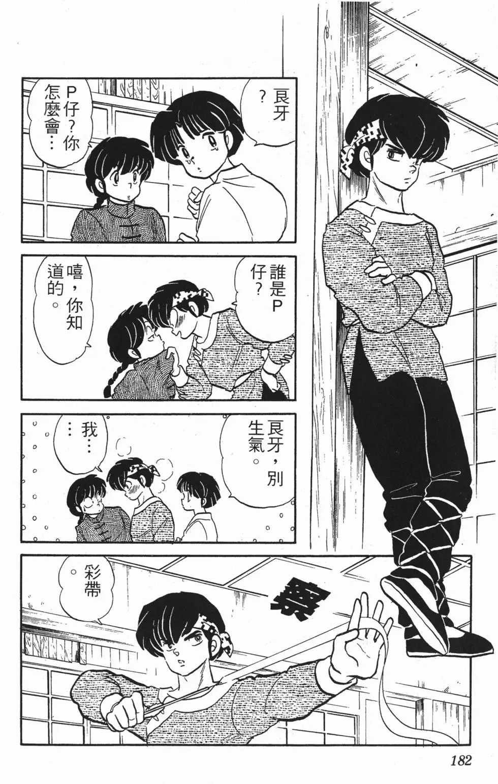 第178页