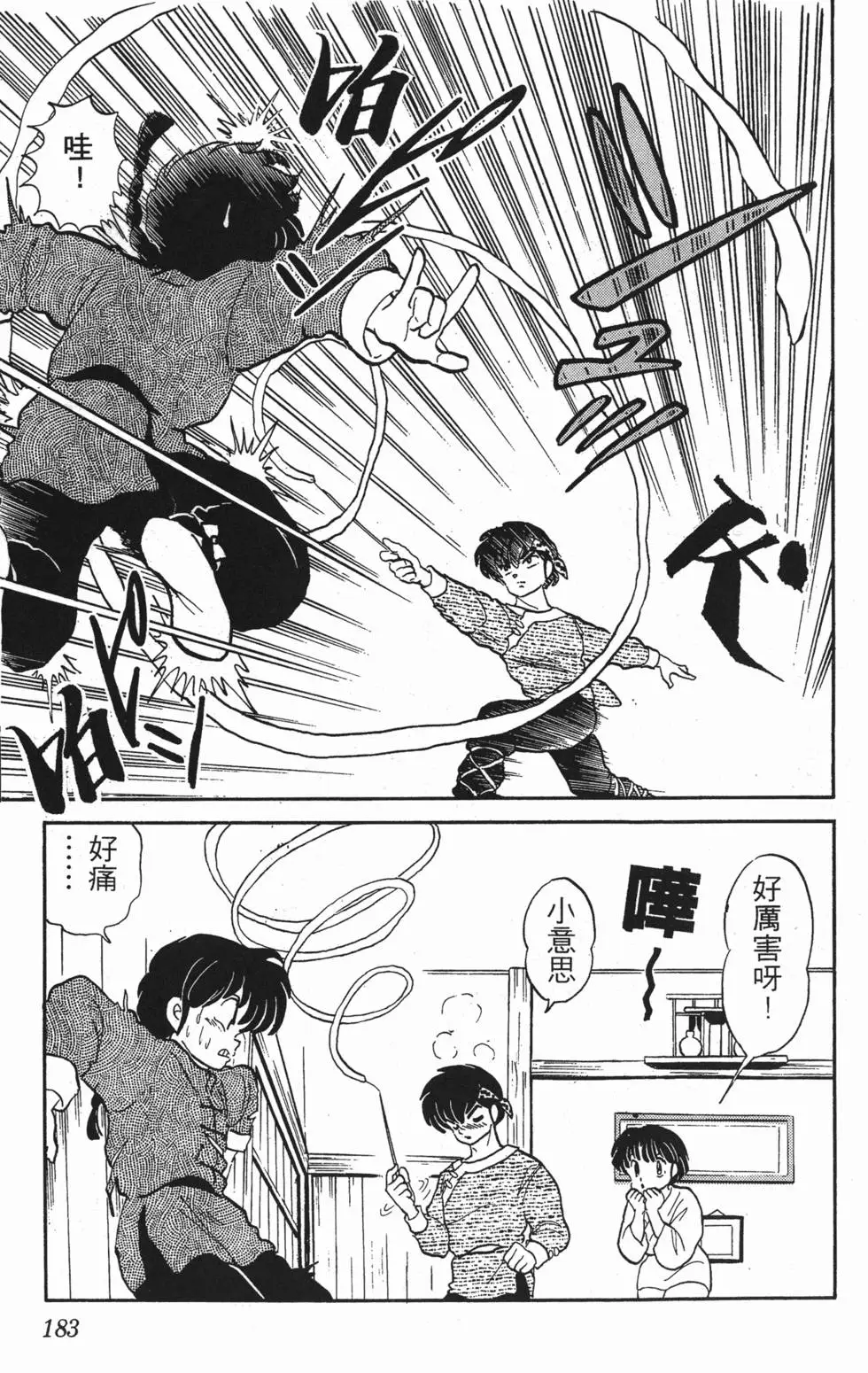 第179页