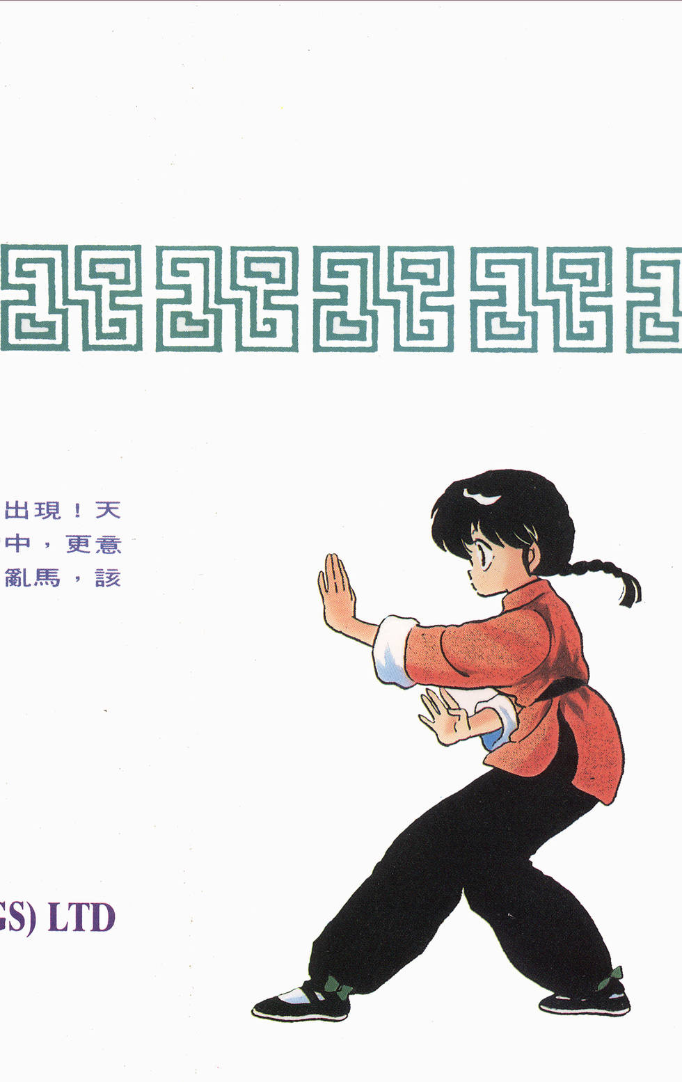 第181页