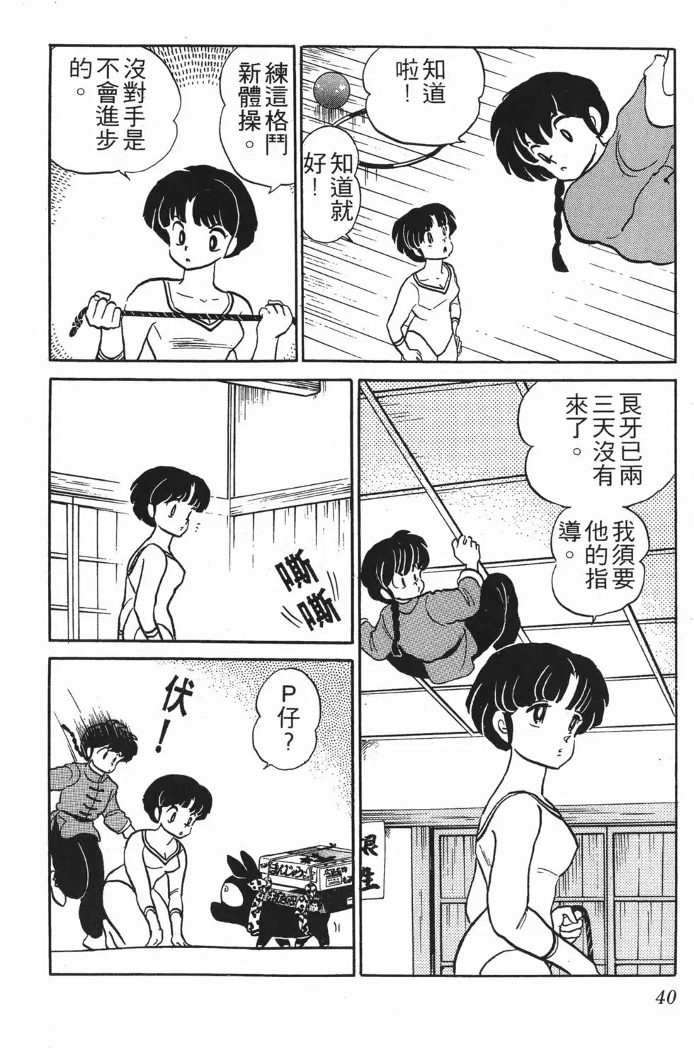 第36页