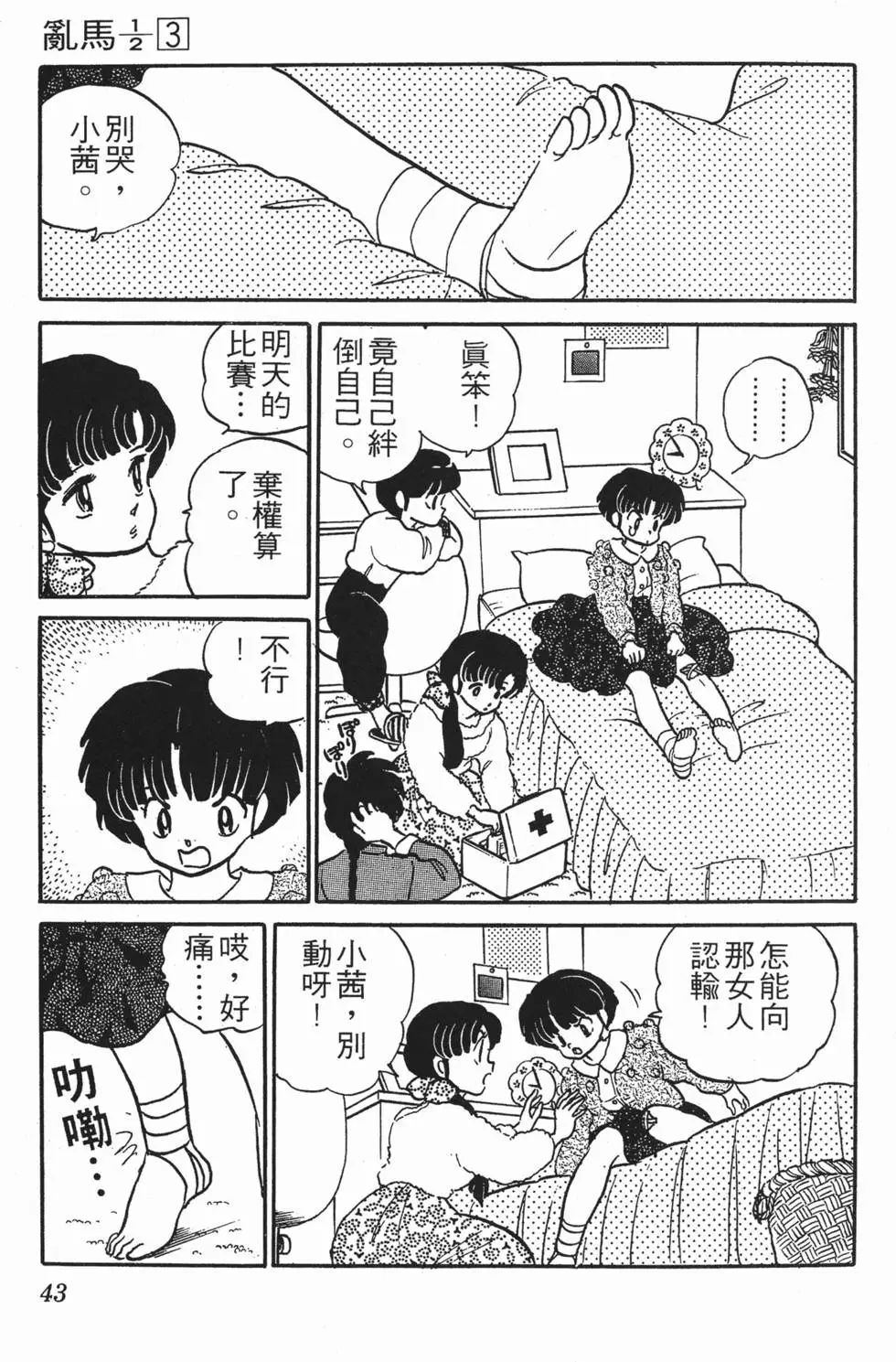 第39页