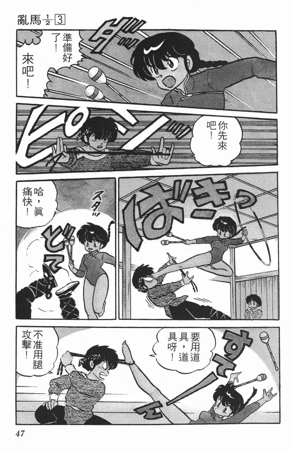 第43页
