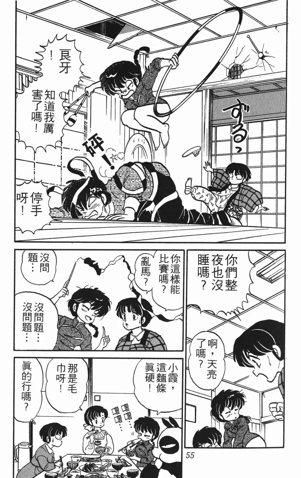 第51页