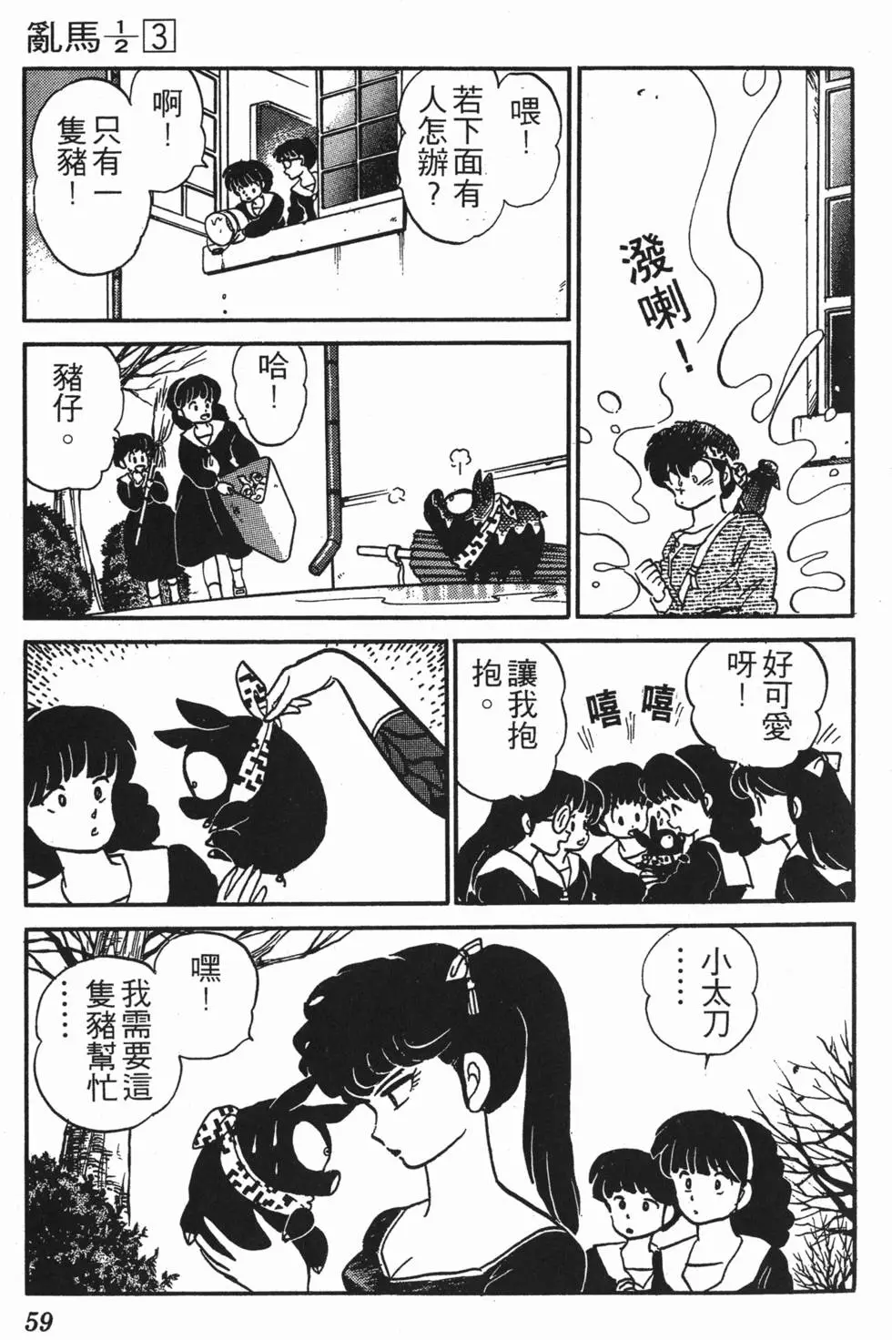 第55页