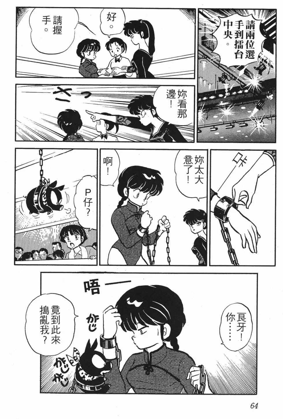 第60页