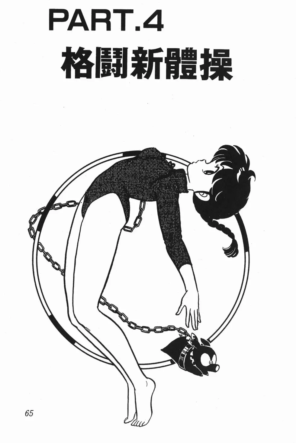 第61页