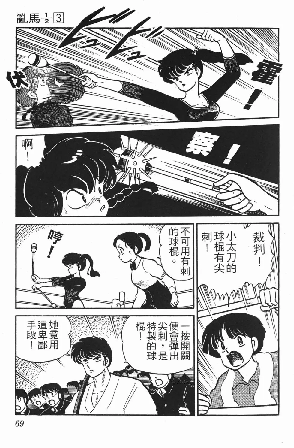 第65页
