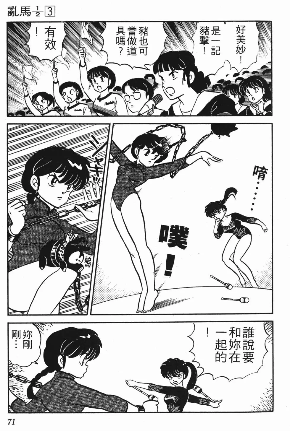 第67页