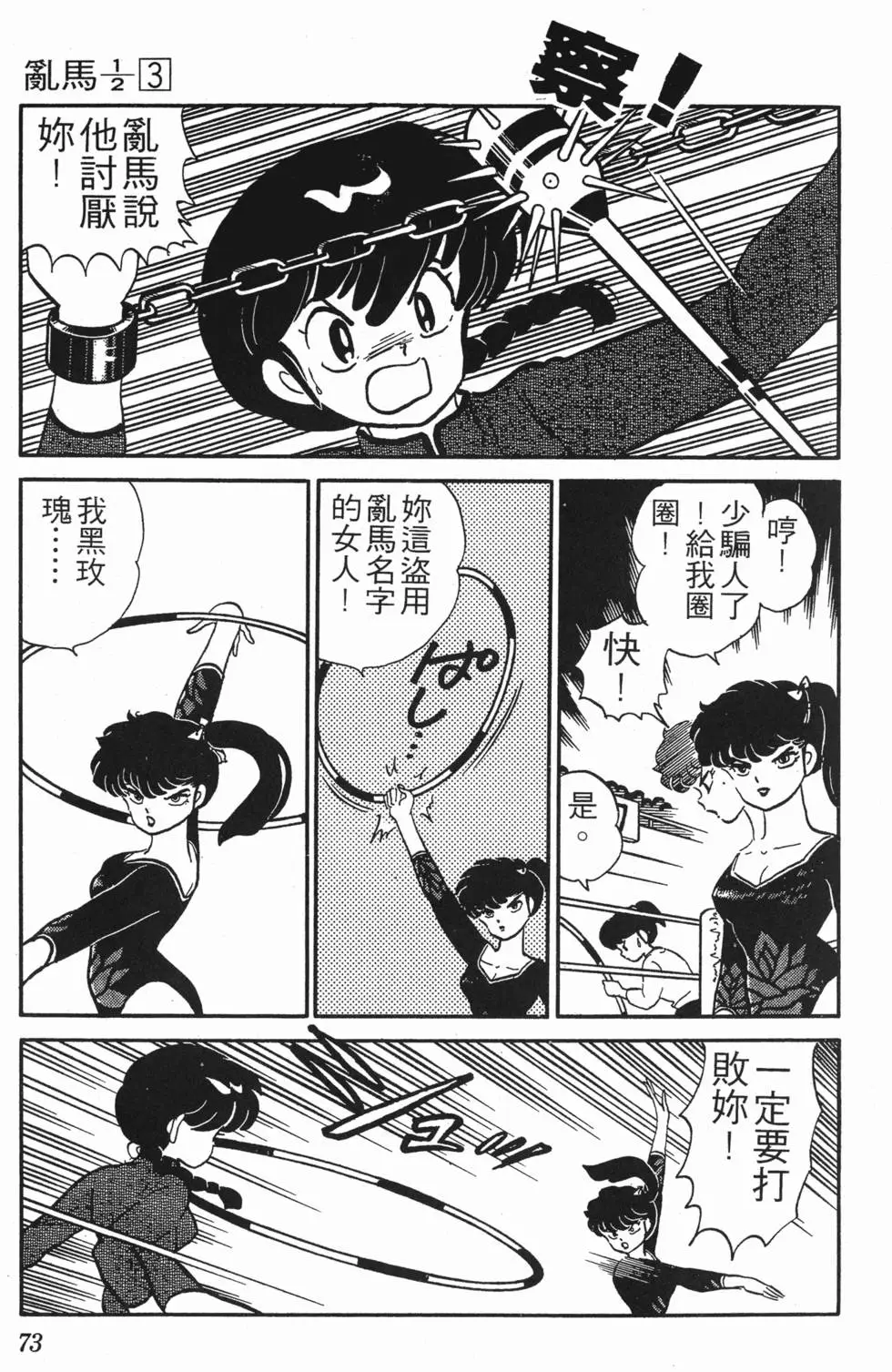 第69页