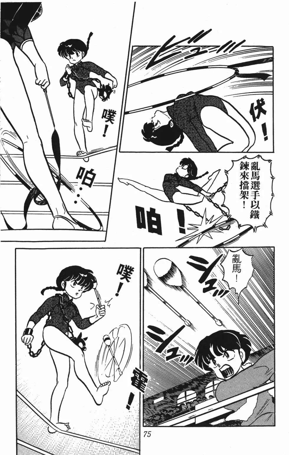 第71页