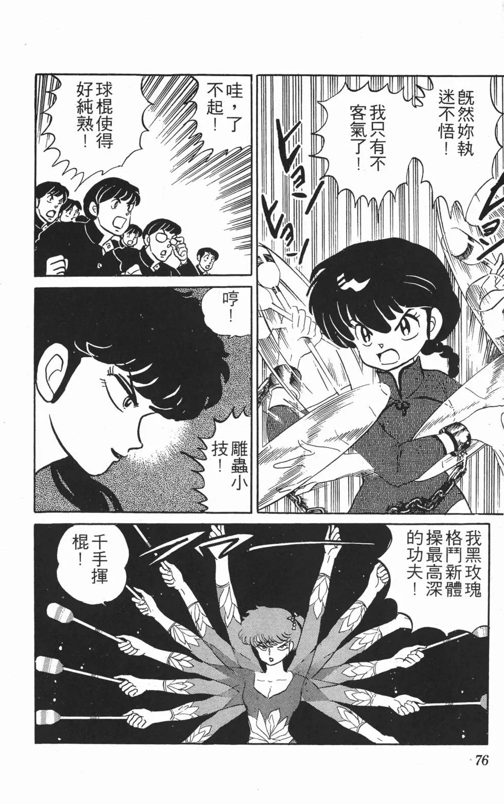 第72页