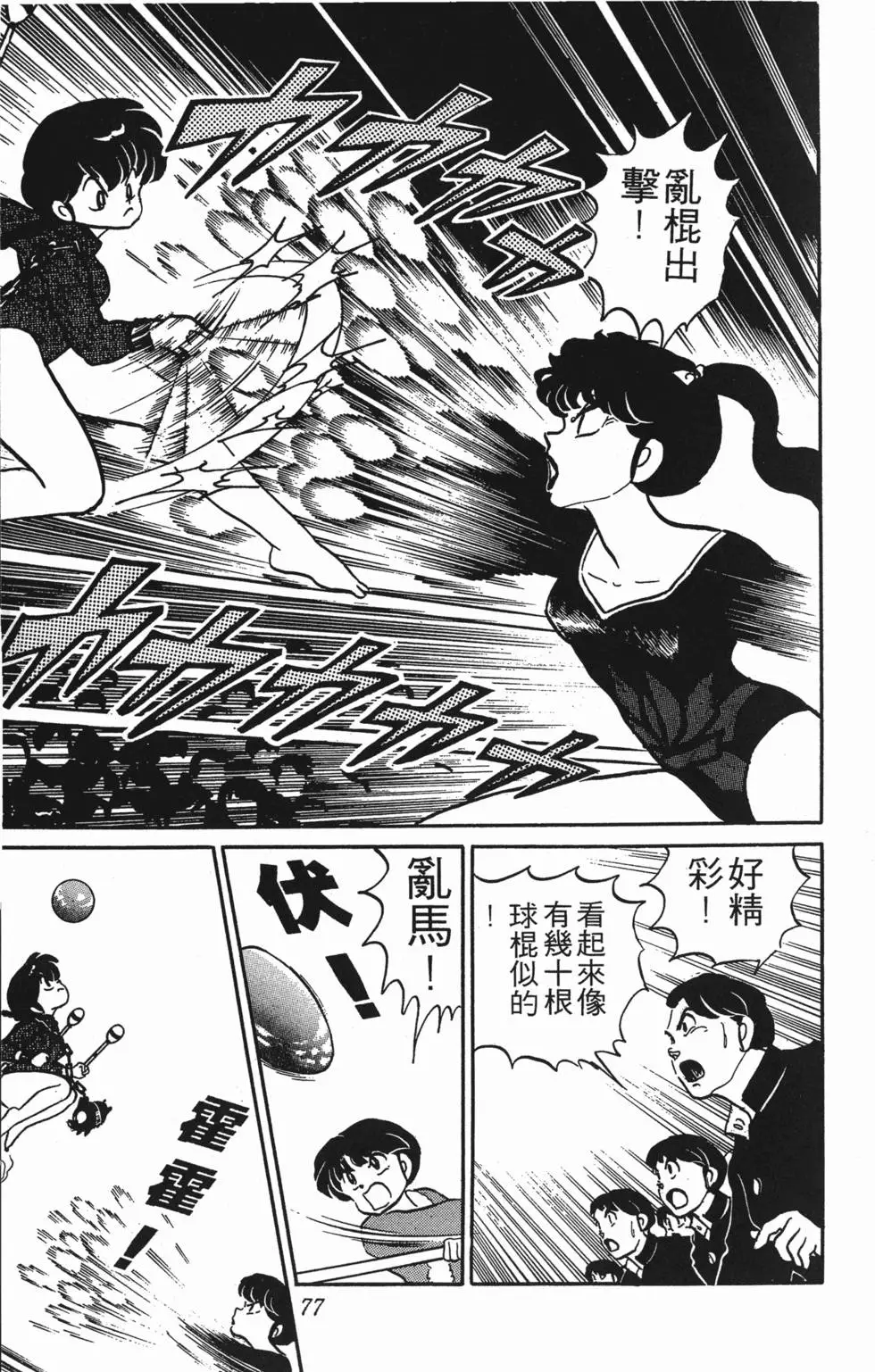 第73页