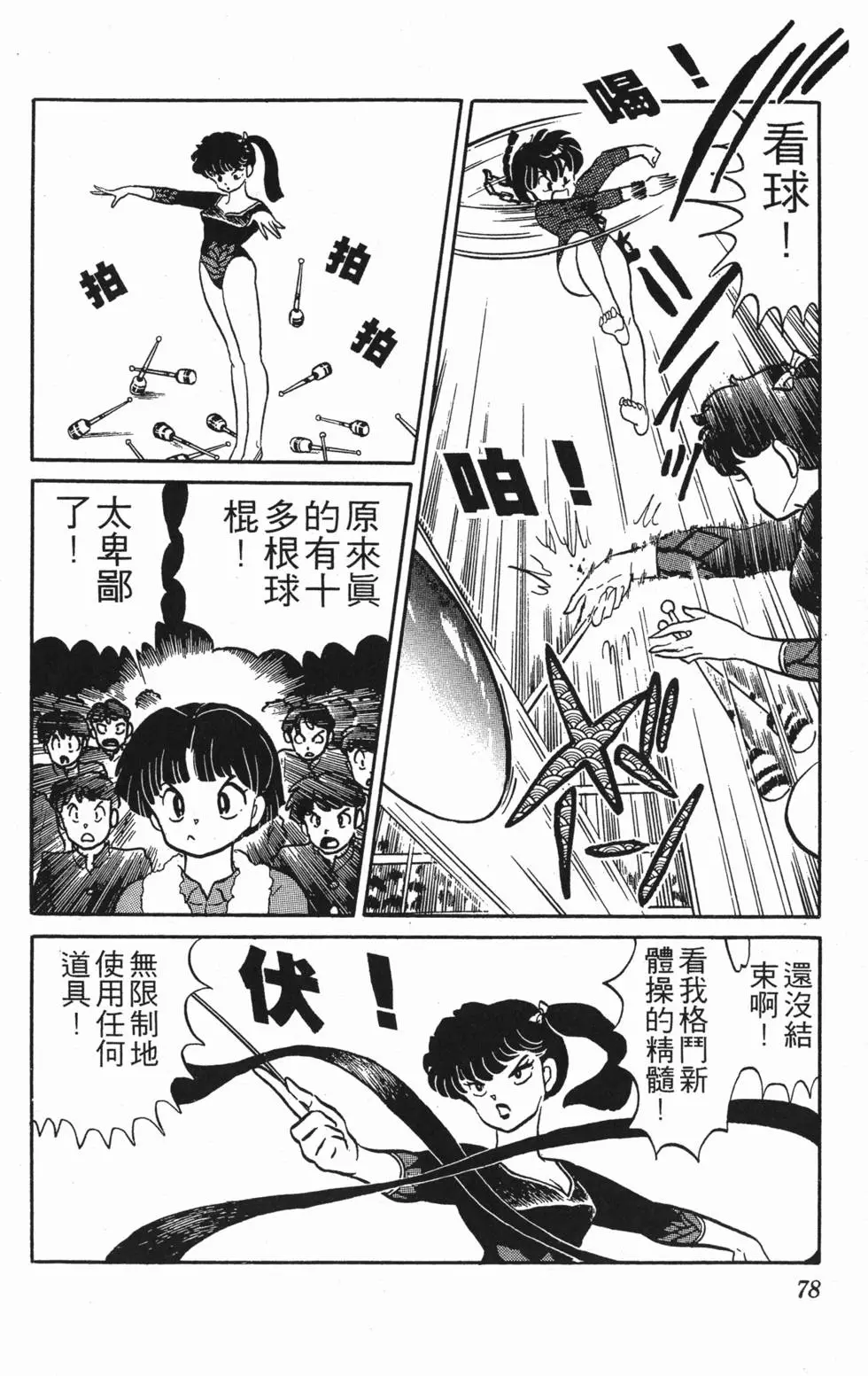 第74页