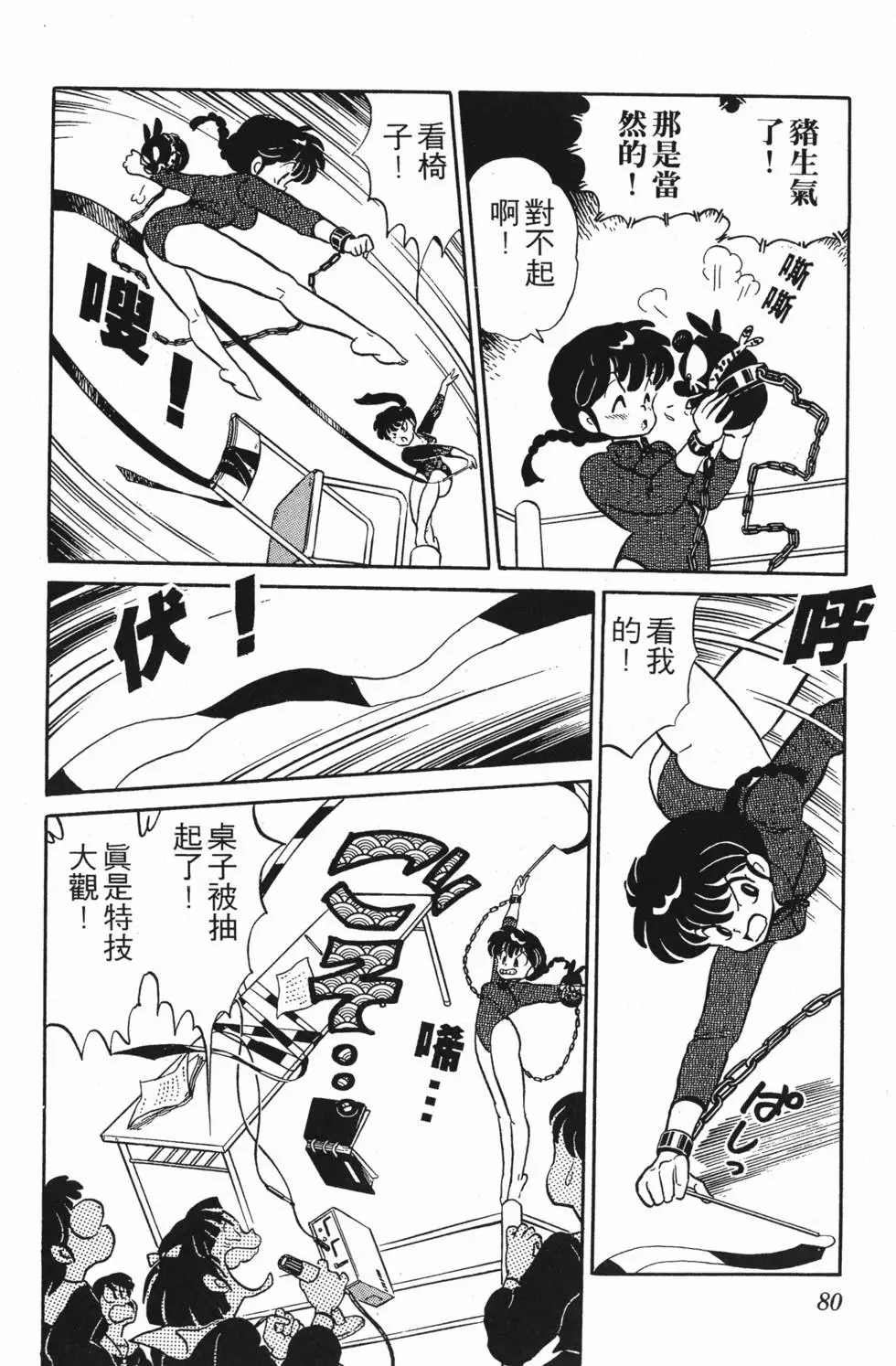 第76页