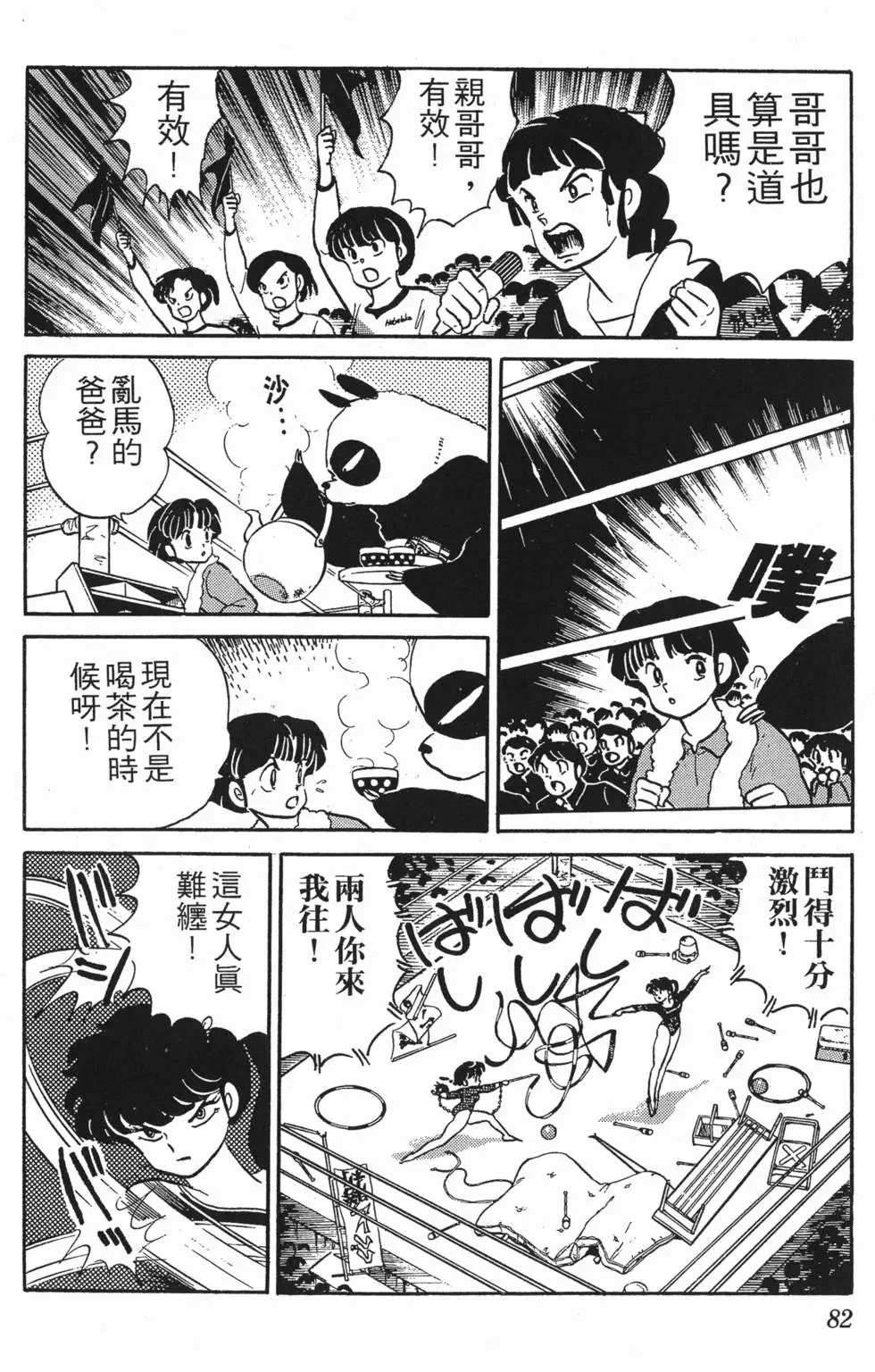 第78页