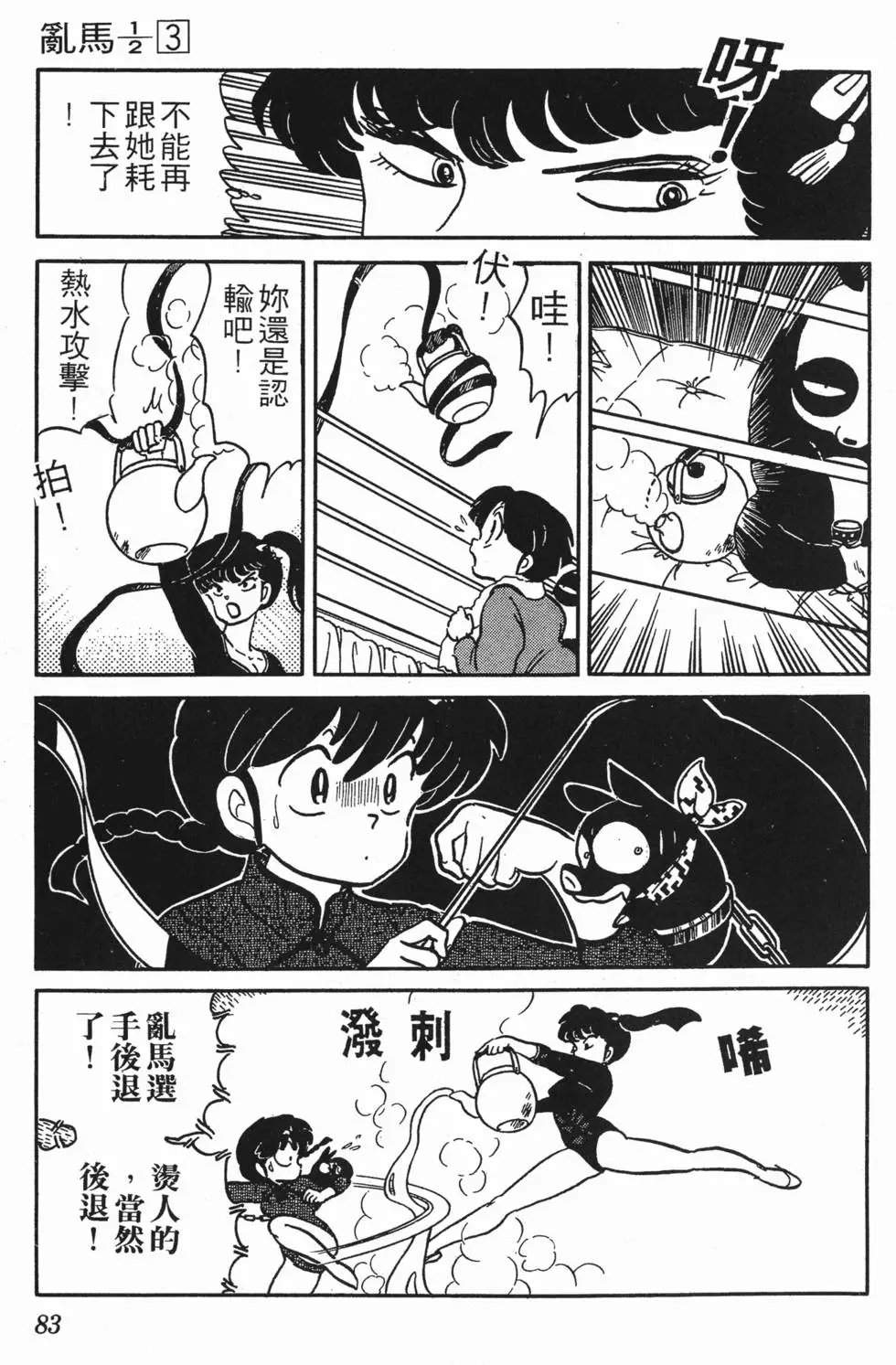 第79页