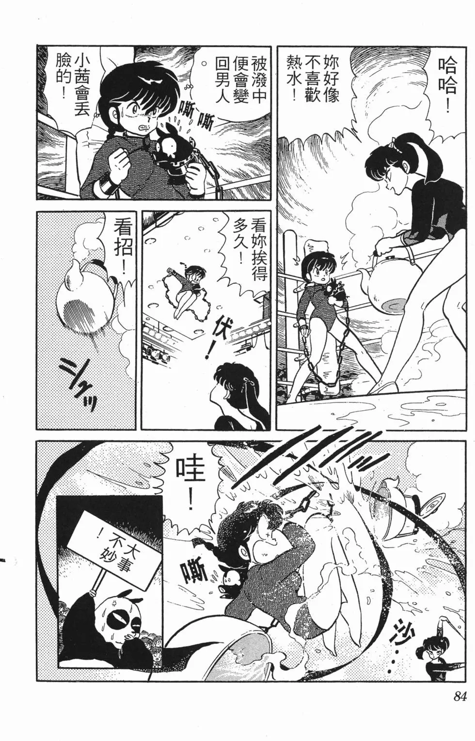 第80页