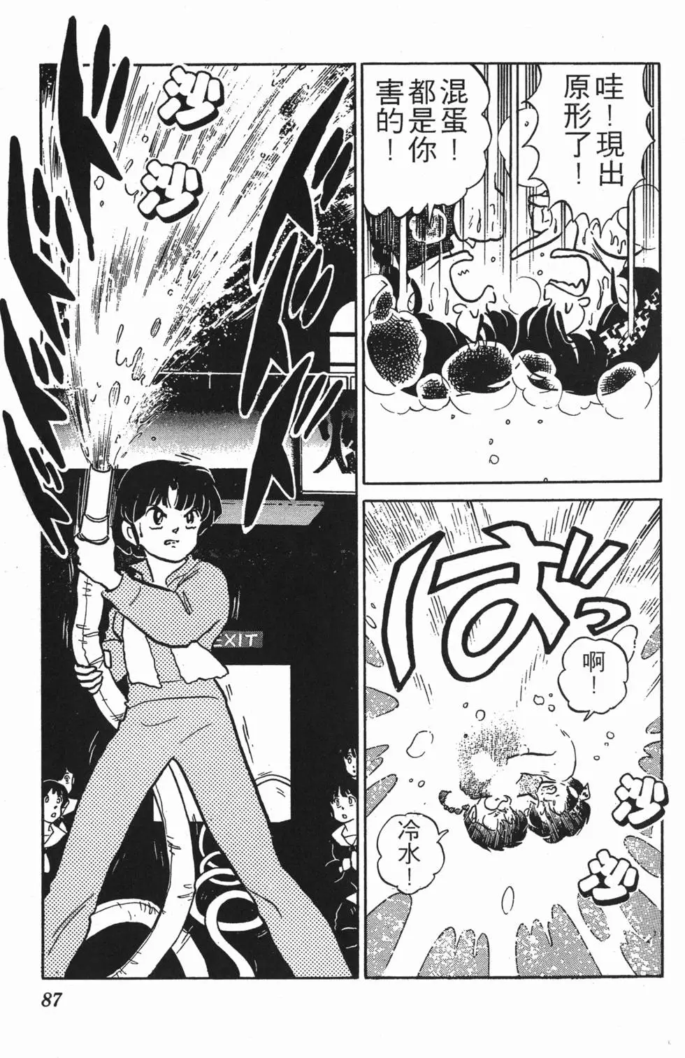 第83页